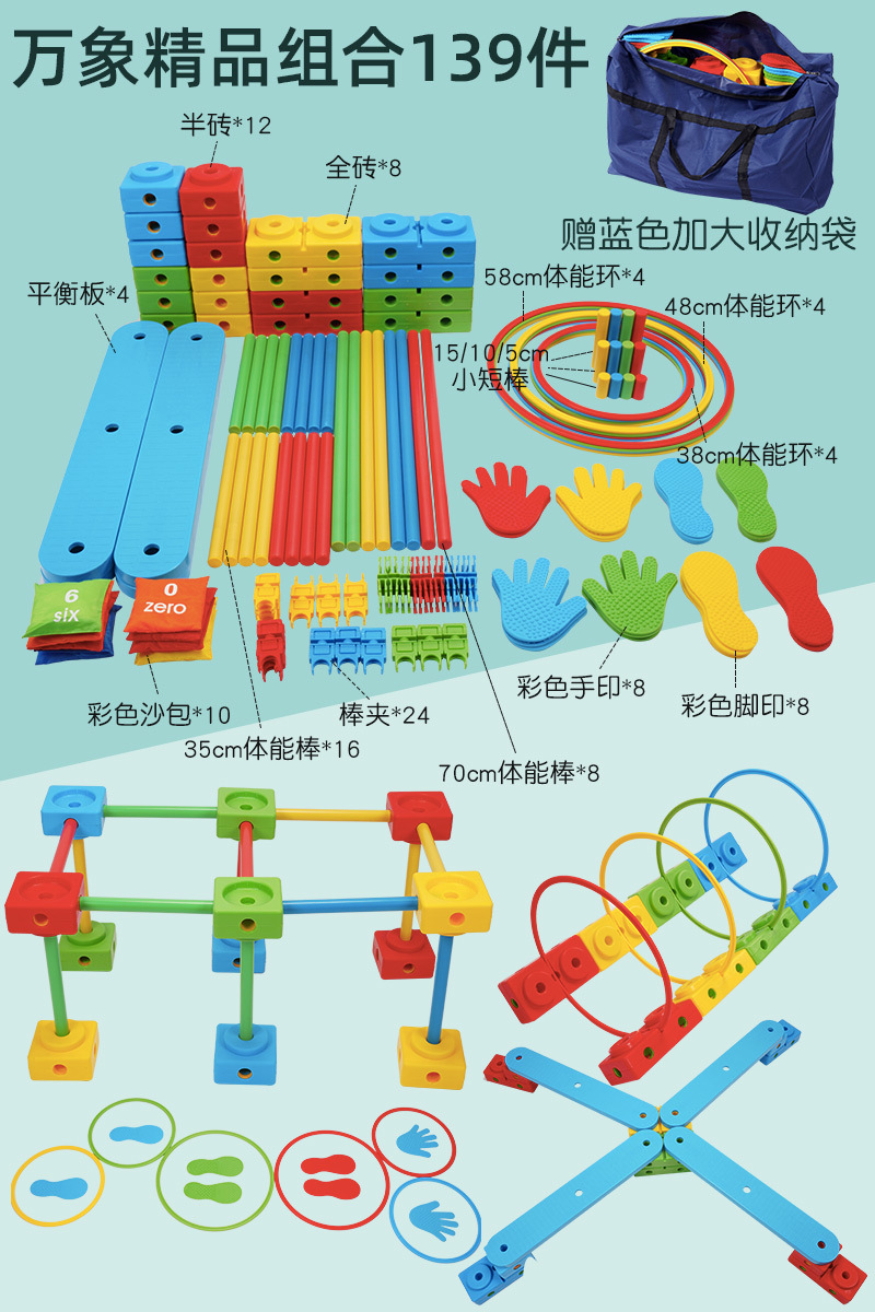Equipo de entrenamiento sensorial doméstico, conjunto de combinación de alta calidad Vientiane, jardín de infantes, conjunto completo de ayudas de enseñanza de aptitud física para niños
