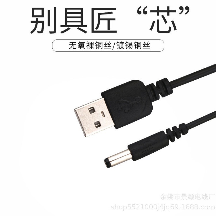 USB to 3.5*1.35 5.5 * 2.1DC charging line USB charging line adapter DC line DC power cord USB to 3.5*1.35 5.5 * 2.1DC charging line USB charging line adapter DC line DC power cord