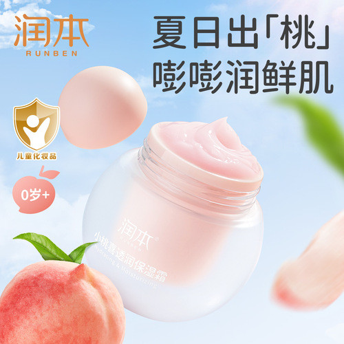 Lunben Sunscreen Physical Sunscreen Cream for Children, Students, Adults, Sensitive Skin - Gentle and Refreshing Lunben Sunscreen Cream