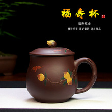 宜兴紫砂杯泡茶杯批代发纯手工办公水杯盖杯礼物正宗紫砂福桃杯