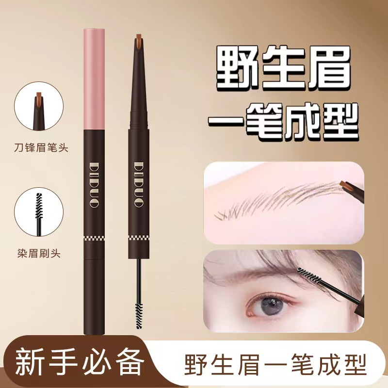 DIDUO棕色双头染眉膏防水不脱妆眉笔不晕染野生眉自然一笔成型
