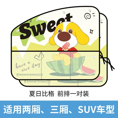 Baby Sun Protection and Heat Car curtains - summer-big-front-row-set-upgraded-fabric-thickened-mesh-pocket