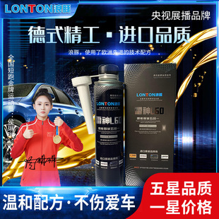Langtun Fuel Treasure Thor L60 Original Liquid Carbon Removal Power Boosting Gasoline Powerful Cleaning Type 400ml Cleaning Master