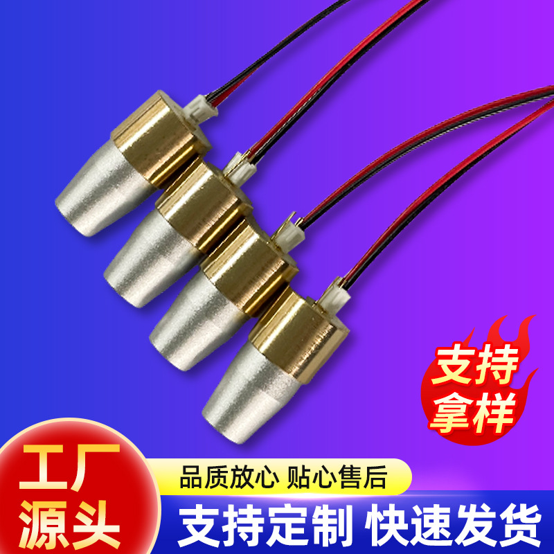 工厂自营850nm1w大功率美容激光模组红外医疗去痣激光头