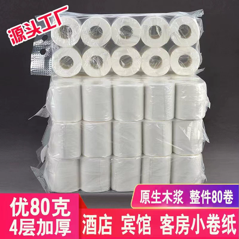 Оптовая продажа туалетной бумаги для гостиниц, большие коммерческие рулоны бумажных полотенец, рулонная бумага 80 г, туалетная бумага.