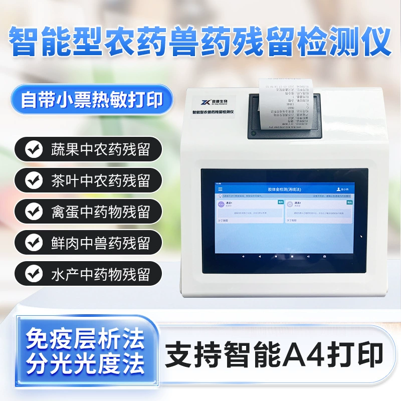 Обнаружение остатков сельскохозяйственной и ветеринарной медицины