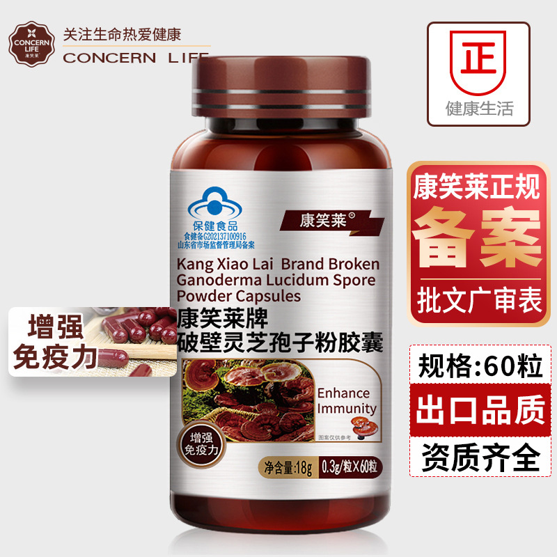60 Capsules of Blue Cap Broken-Wall Ganoderma Spore Powder Capsules to Enhance Immunity, Health Supplement for Adults, Middle-Aged and Elderly People, Dropshipping Available