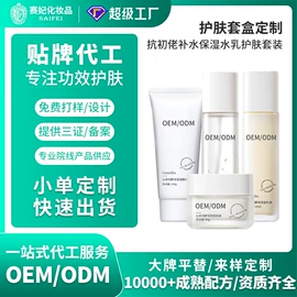 面霜;液态精华;化妆水爽肤水