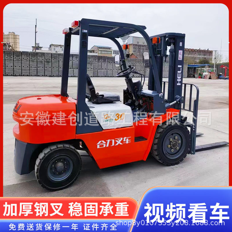 3吨合力二手柴油叉车3米升高转让装卸货叉运搬运车起重机设备铲车
