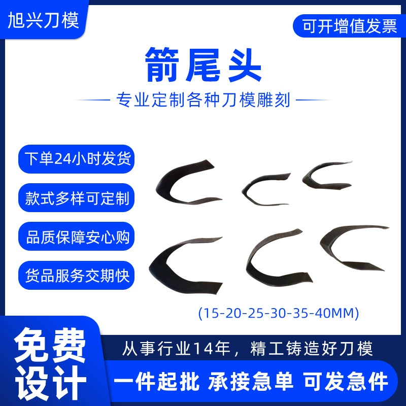 Стрелка Хвостовая головка Высокоточный резной нож Обработка пресс-форм нож для травления формы нож форма КОРРОЗИОННЫЙ Нож Форма для настройки карты Настройки
