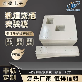 绝缘板;其他塑料棒;铝及铝合金材