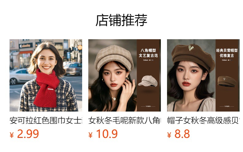 预览状态下无法点击,发布后,可点击跳转到对应的商品页面