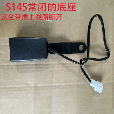 Seat Belt Socket Slot, Seat – Other Car Modifications - ysw145-normally-closed-base-with-alarm-wire