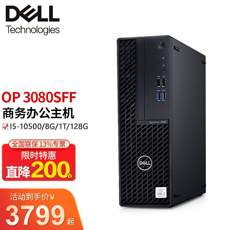 戴尔（DELL） Optiplex3080/3070SFF 迷你主机办公台式机 电脑商