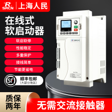 上海人民三相电机45KW软启动器55/75/90/115/22KW软起降压启动柜