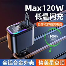车载充电器星空顶超级快充2026新款点烟器一拖四汽车充电器转换头