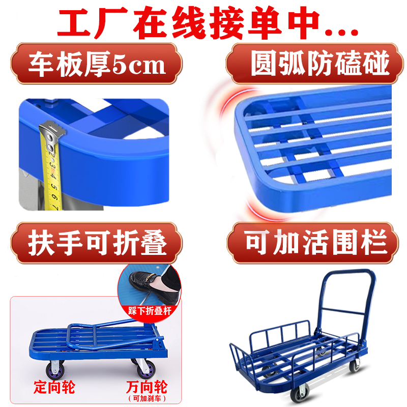 ✅手推车搬运车钢板平板车推货车拖车方管车静音拉货小推车折叠货