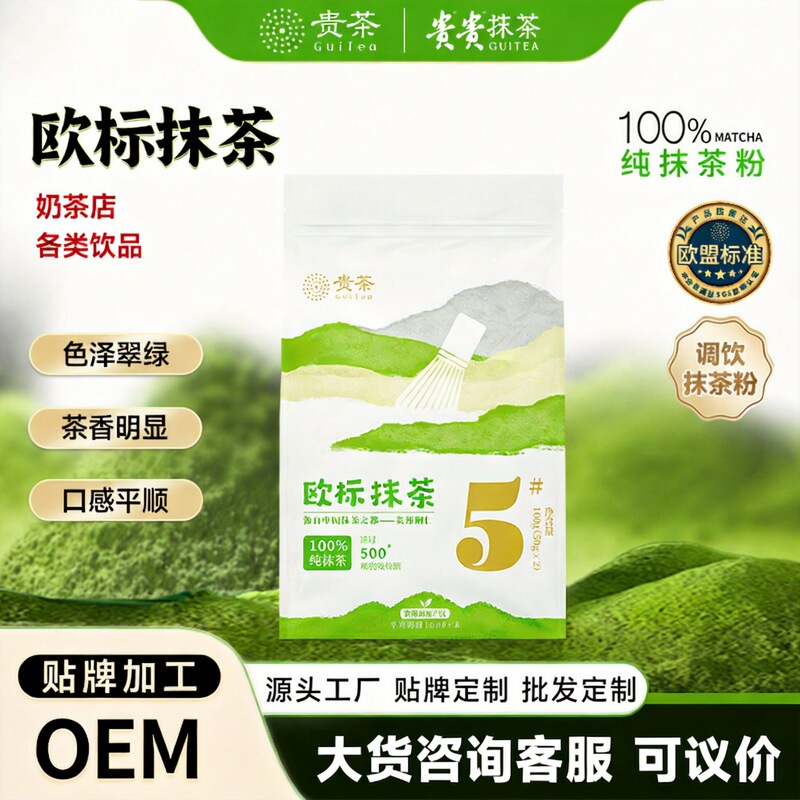 Guicha European Standard 5 # Matcha Powder Drink Mix Dessert Milk Tea Ice Cream Food Grade Baking Ingredients 100g