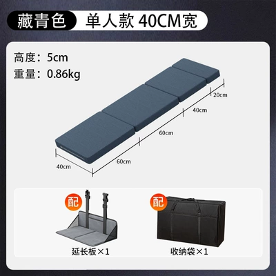 Car Trunk Sleeping Pad, Folding – Vehicle-mounted inflatable bed - default-item-40cm-wide-navy-blue-single-size-extension-board-storage-bag
