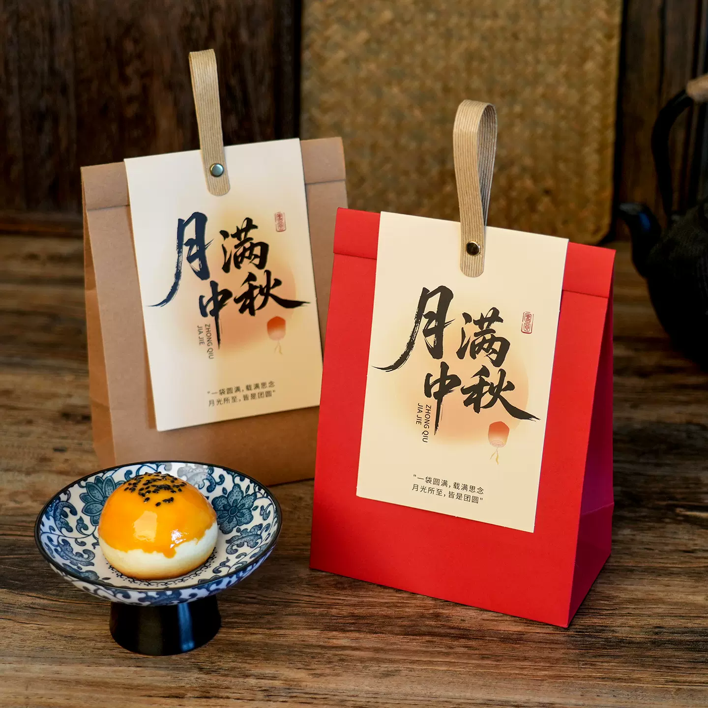 中秋月饼中式糕点糖果零食伴手礼手提袋礼品袋茶叶包分装袋