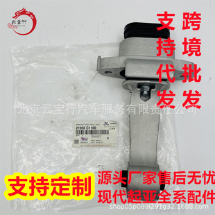 支持代发跨境批发21950-C1100 21950 C1100 21950C1100-阿里巴巴