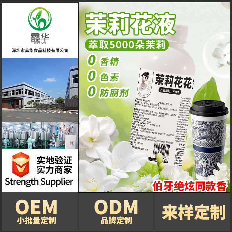 Tea small cold jasmine extract 0 add overlord with extract coffee floral syrup milk tea special Tea small cold jasmine extract 0 add overlord with extract coffee floral syrup milk tea special