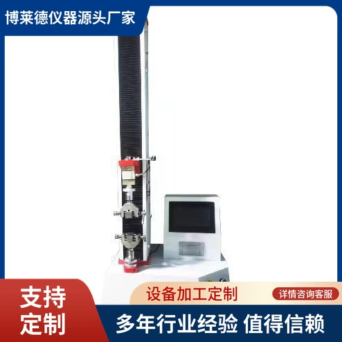 Беспроблемное послепродажное обслуживание Физические свойства каркаса мочевого катетера фиксированная прочность тестер каркаса фиксированная тестовая машина