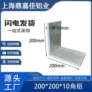 ��߅����X200*200*10mm�X�Ͻ���XL��ֱ�ǹ��I���X 6063���X�Ͳ�