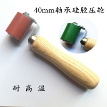 硅胶压轮PVC防水膜手动硅胶耐高温双轴承压轮防水卷膜材广告布轮