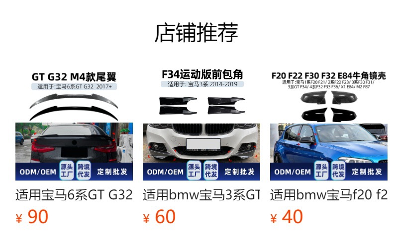 Suitable for BMW 3 Series GT f34 2013-2020, special front headlight eyebrow decorative sticker, body sticker, cross-border modification parts