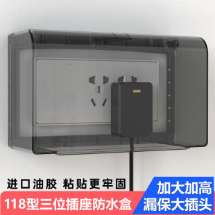Type 118 Heightened Socket Waterproof Cover Adhesive Bathroom Leakage Switch Splash-Proof Box Water Heater Protection Leak Cover