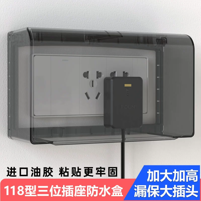 Увеличивающая розетка типа 118 водонепроницаемая крышка клейкий переключатель утечки унитаза брызгозащищенная коробка защита от утечки водонагревателя крышка от утечки