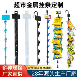 商超袋装零食金属挂夹卡式弹簧式商品展示促销夹子多色挂条厂家