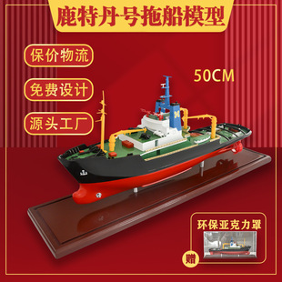 Ship Model Teaching Engineering Ship Model Cruise Tug Ship Model to Make Navigation Model Ship