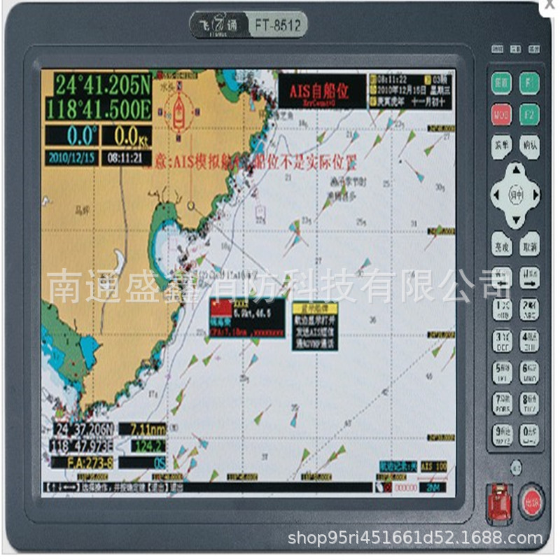 飞通船舶GPS导航装备 船用GPS ft8512导航仪 CCS 12寸显示屏