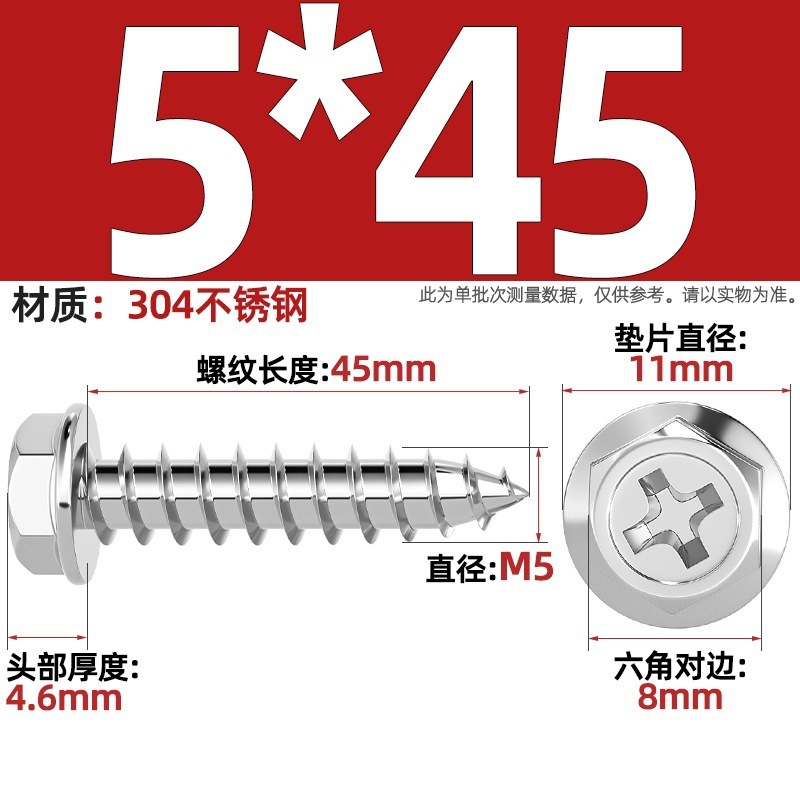 304ステンレス十字凹穴フランジ面外六角タッピングねじ尖尾パッド付き木ねじmm3 m 4m 5m 6|undefined