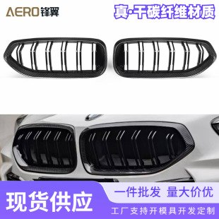 Suitable for Bmw Z4 G29 Car Front Bumper Modified Double-Line Dry Carbon Fiber Replacement Air Grille Grille