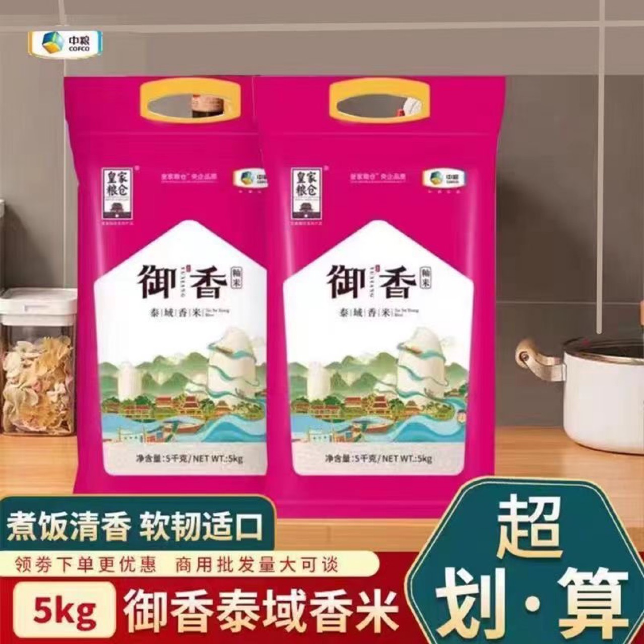 COFCO Yuxiang Taiyu Fragrant Rice 10kg Vacuum Royal Granary Rice Authentic High Quality Seasonal Cheap 5KG Gift