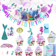 mermaid party美人鱼主题生日派对布置装饰蛋糕插牌