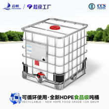 ȫ��ʳƷ����Ͱ1000L��IBC���bͰˮ�䃦ˮͰ�����ϻ����Ӻ����Ͱ