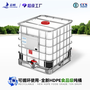 ȫ��ʳƷ����Ͱ1000L��IBC���bͰˮ�䃦ˮͰ�����ϻ����Ӻ����Ͱ