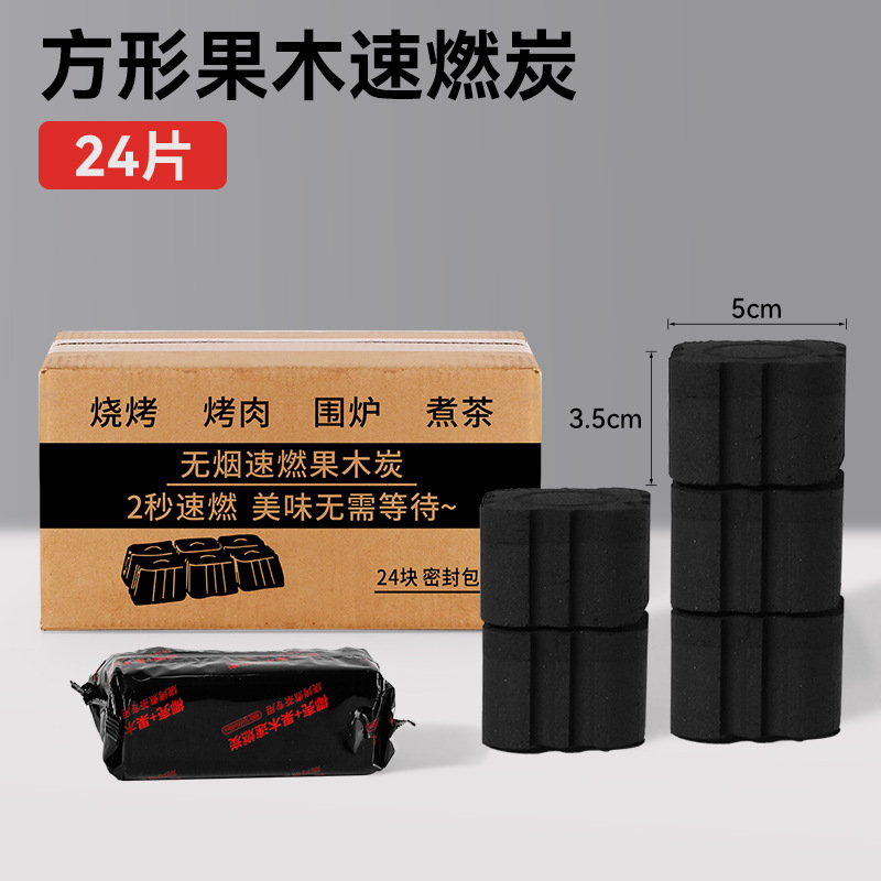 速燃果木炭無煙耐焼水煙炭高温竹炭バーベキュー専用周囲炭素家庭用囲炉煮茶|undefined