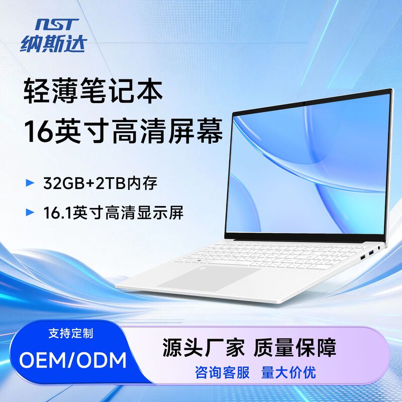 16.1inch Brand New Wholesale Core I7-1060Ng7 Business Office Gaming Thin and Light Large Screen Laptop