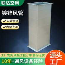 共板角铁法兰方形镀锌白铁皮通风管医院厂房地下室通风管道