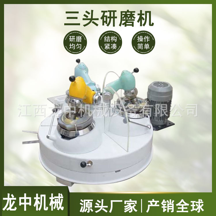 包头龙中生产玛瑙三头研磨机 XPM120*3土壤矿石研磨机三头研磨机