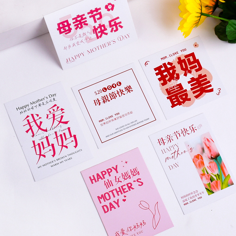 2025新款简约创意母亲节贺卡感恩小卡片蛋糕烘焙插卡花束包装挂卡