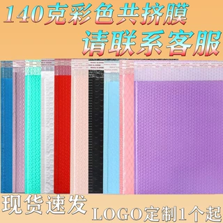 共挤膜气泡袋泡泡袋防震泡沫袋服装快递自粘袋批发防水定制信封