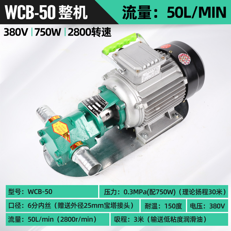 Bomba de engranajes eléctrica a prueba de explosiones de alta temperatura WCB Bomba de engranajes de motor diesel autocebante de alta viscosidad de gran flujo Bomba de aceite de ensamblaje