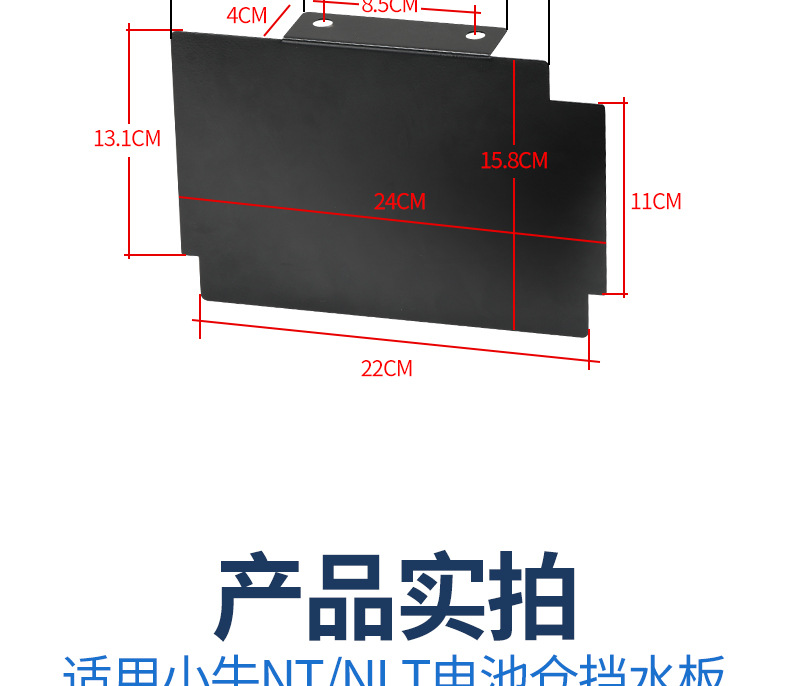 Electric Vehicle Battery Compartment Splash Guard to Prevent Mud and Water Splashes, Suitable for Niu Nt/Nlt Modified Extended Splash Guard