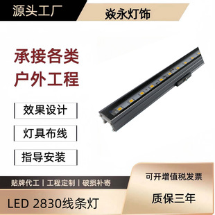 Led Outdoor Building Lighting Project 18W 24W36 Watt Rgb Advertising Waterproof Linear Outline Guardrail Line Light